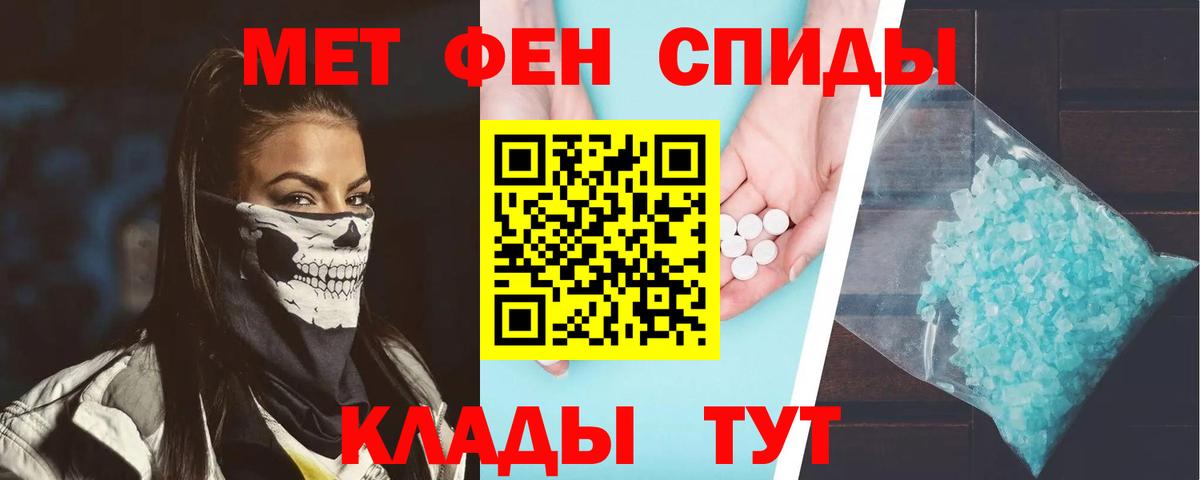 АМФ  АМФЕТАМИН VHQ  Вход с VPN  Иваново 