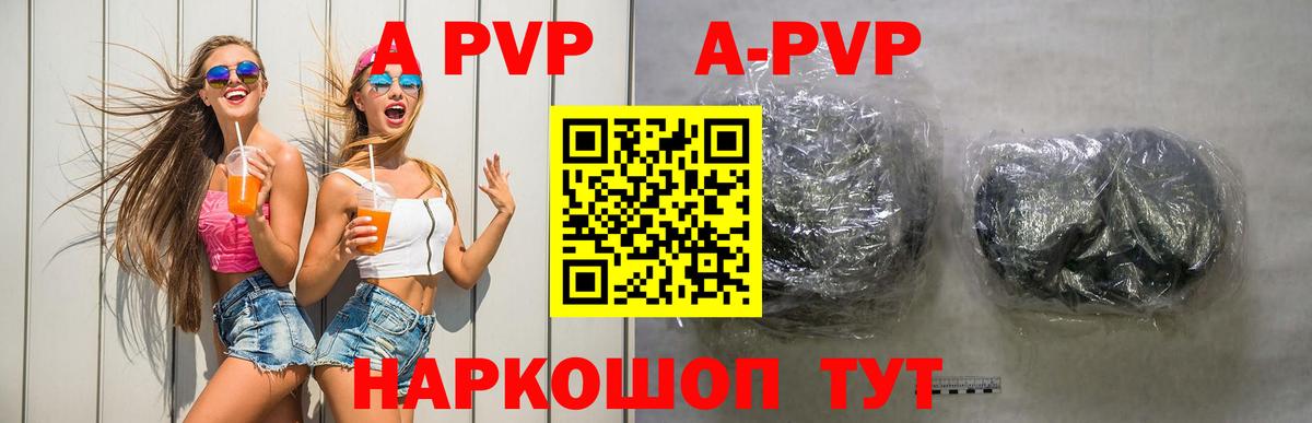 A PVP СК  Alfa_PVP крисы CK  Иваново  Альфа ПВП  Alpha PVP VHQ  Вход с VPN 