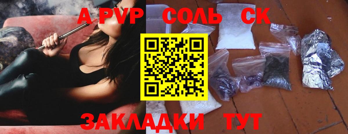 Alfa_PVP крисы CK Иваново
