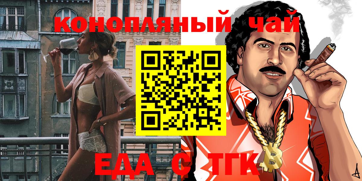Иваново  Печенье с ТГК марихуана  Вход с VPN 