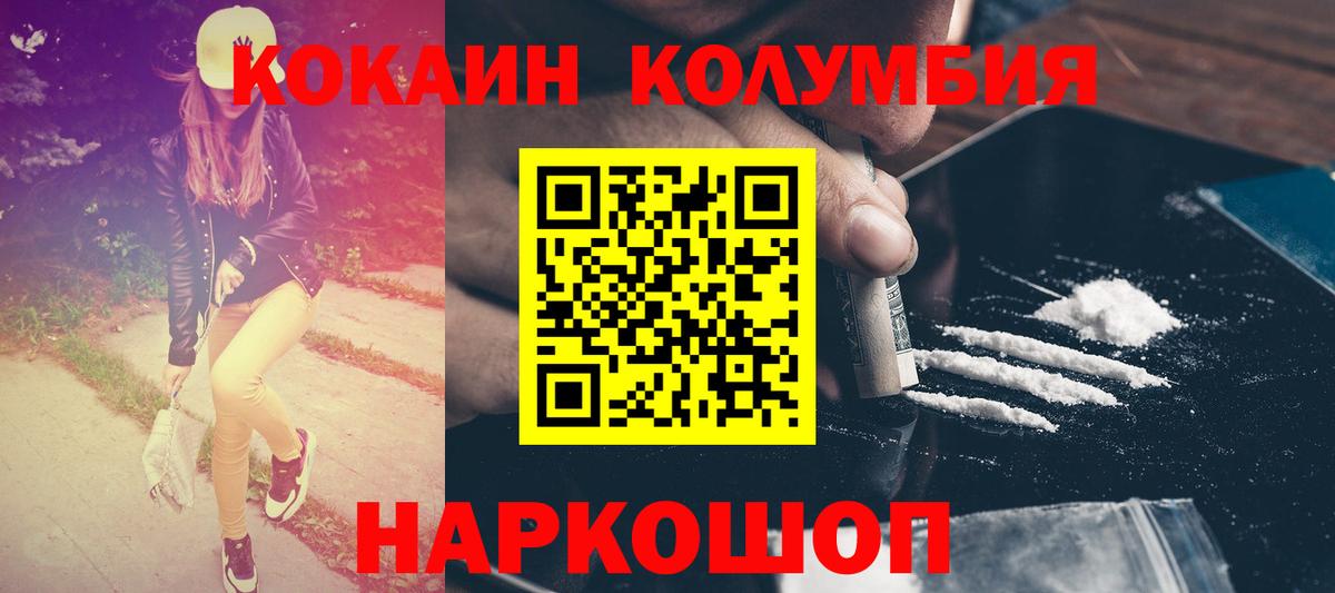 Кокаин 99%  купить закладку  Вход с VPN  Иваново  COCAIN FishScale 