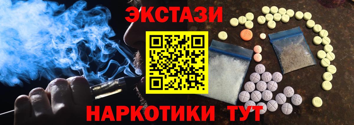 Экстази DUBAI  Вход с VPN  Ecstasy  ЭКСТАЗИ XTC  Иваново 