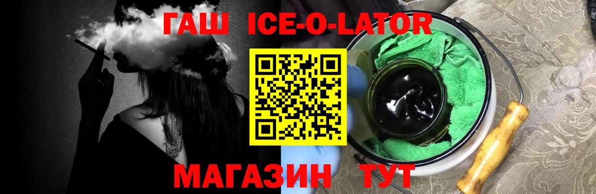 Иваново  Гашиш AMNESIA HAZE  ГАШИШ гашик  продажа наркотиков  Вход с VPN 