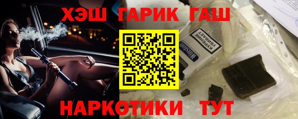 ГАШ убойный Иваново