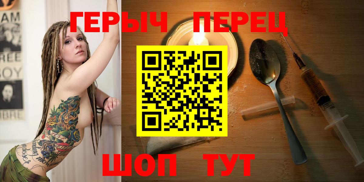 ГЕРОИН VHQ Иваново