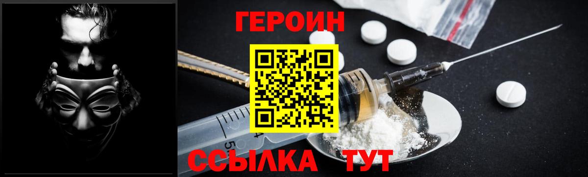 Иваново  Героин  Вход с VPN  Героин афганец 