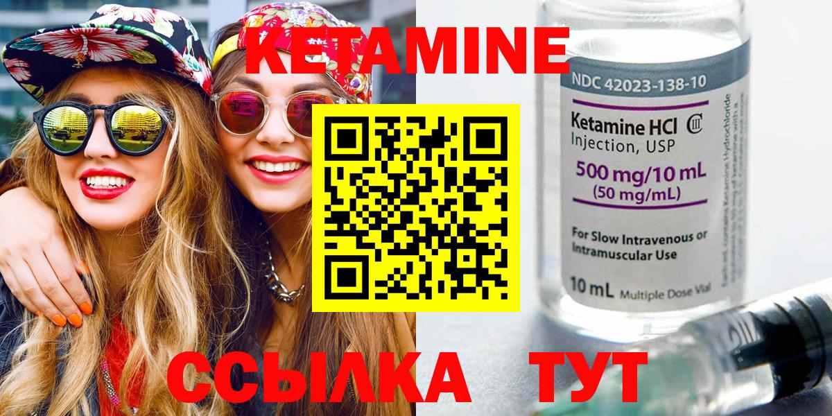 Кетамин ketamine  Вход с VPN  Иваново 
