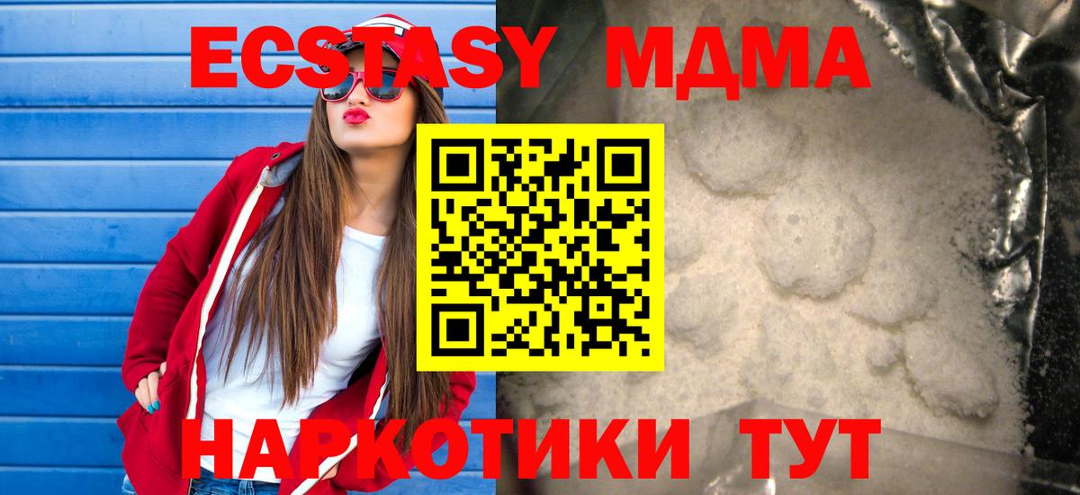 MDMA  MDMA crystal  Вход с VPN  Иваново 