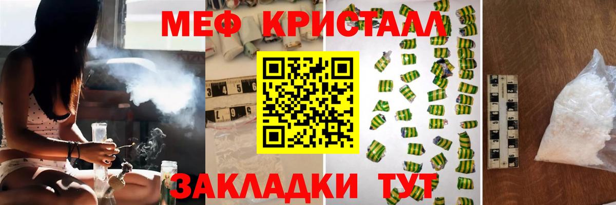 Мефедрон  Вход с VPN  Меф 4 MMC  Иваново  МЕФ VHQ 
