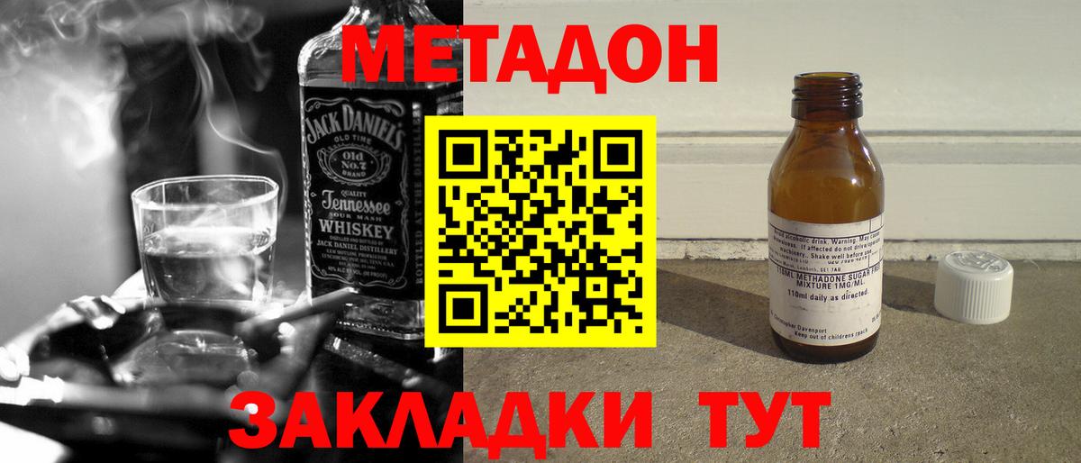 Метадон VHQ  Вход с VPN  Иваново  OMG tor  МЕТАДОН methadone 