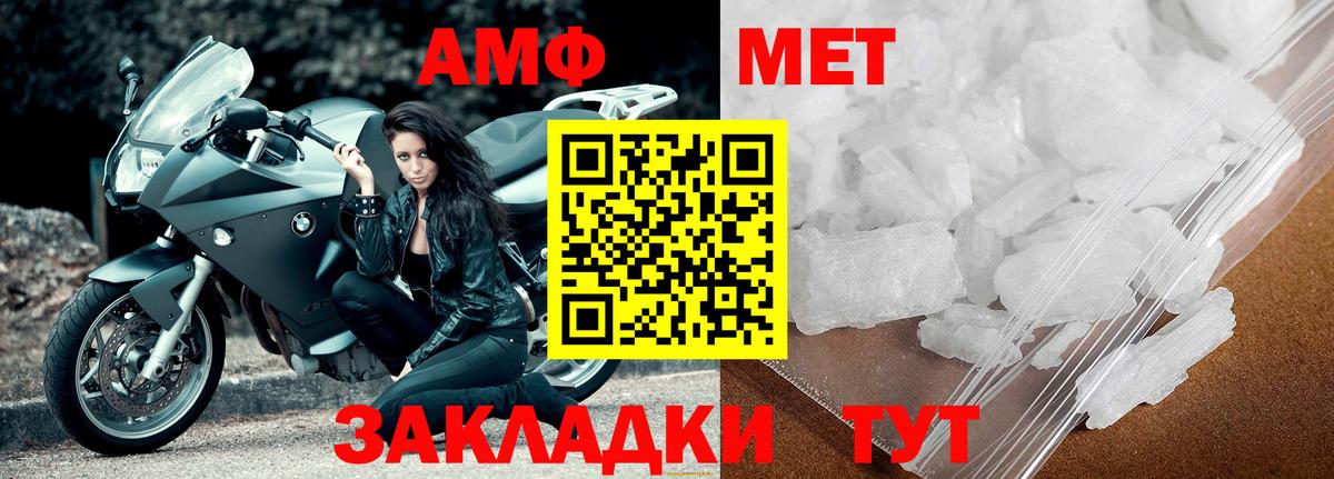 МЕТАМФЕТАМИН витя  МЕТАМФЕТАМИН витя  Иваново  Вход с VPN 