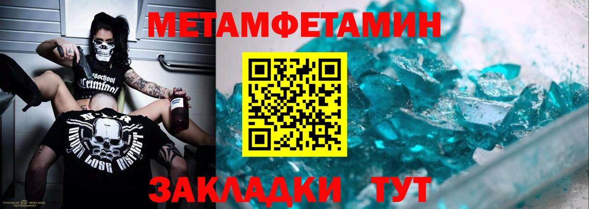 Метамфетамин пудра Иваново