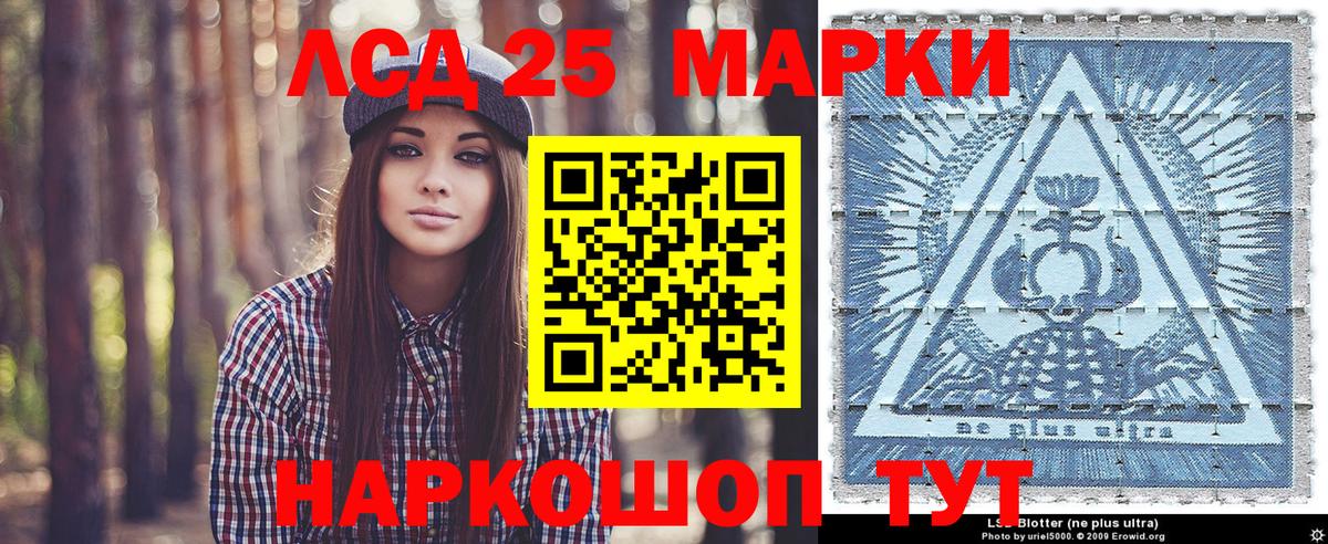 Марки N-bome 1,5мг Иваново