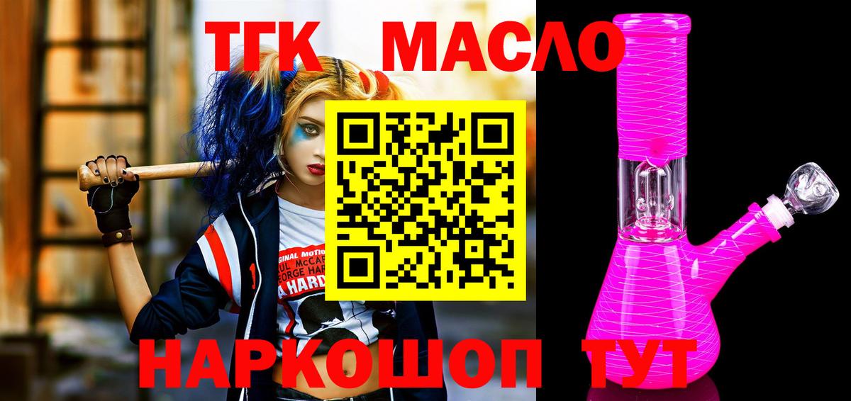 Дистиллят ТГК вейп с тгк  Вход с VPN  Иваново 