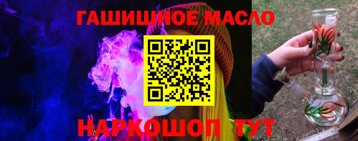 ТГК вейп Иваново